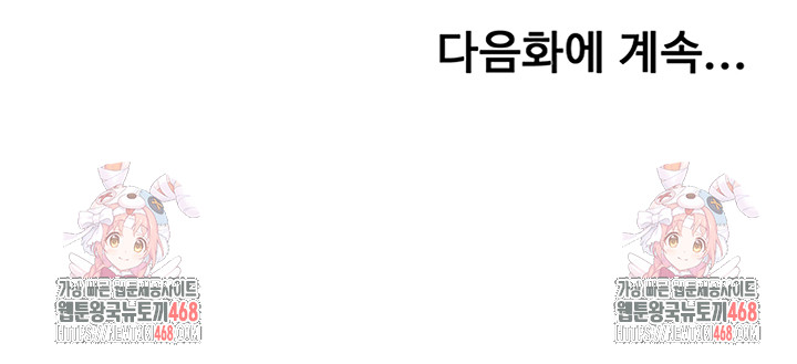 Rooftop Sex King Raw Chap chap 25-Rooftop Sex King Raw - Next Chap 19