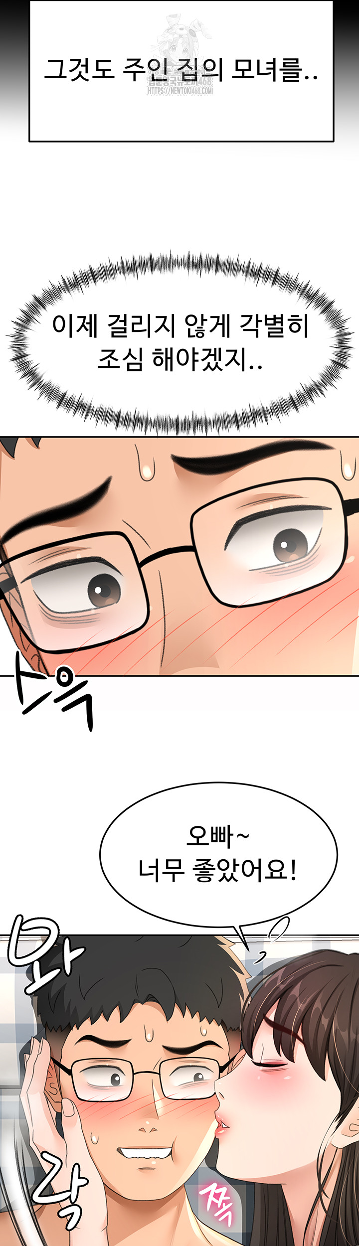 Rooftop Sex King Raw Chap chap 26-Rooftop Sex King Raw - Next Chap 20