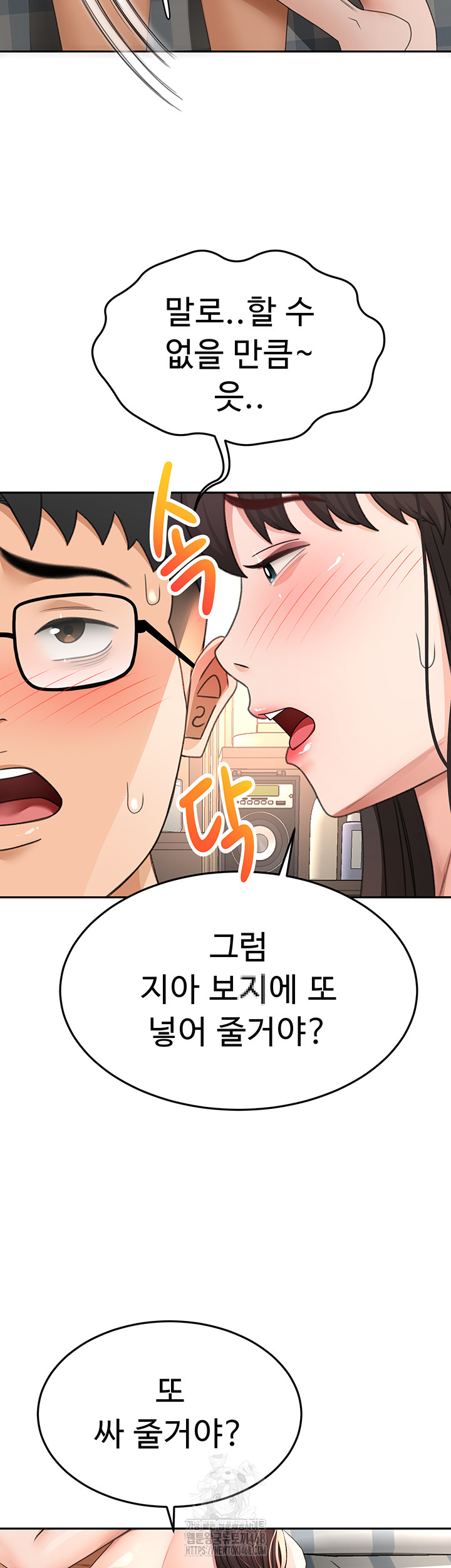 Rooftop Sex King Raw Chap chap 26-Rooftop Sex King Raw - Next Chap 20