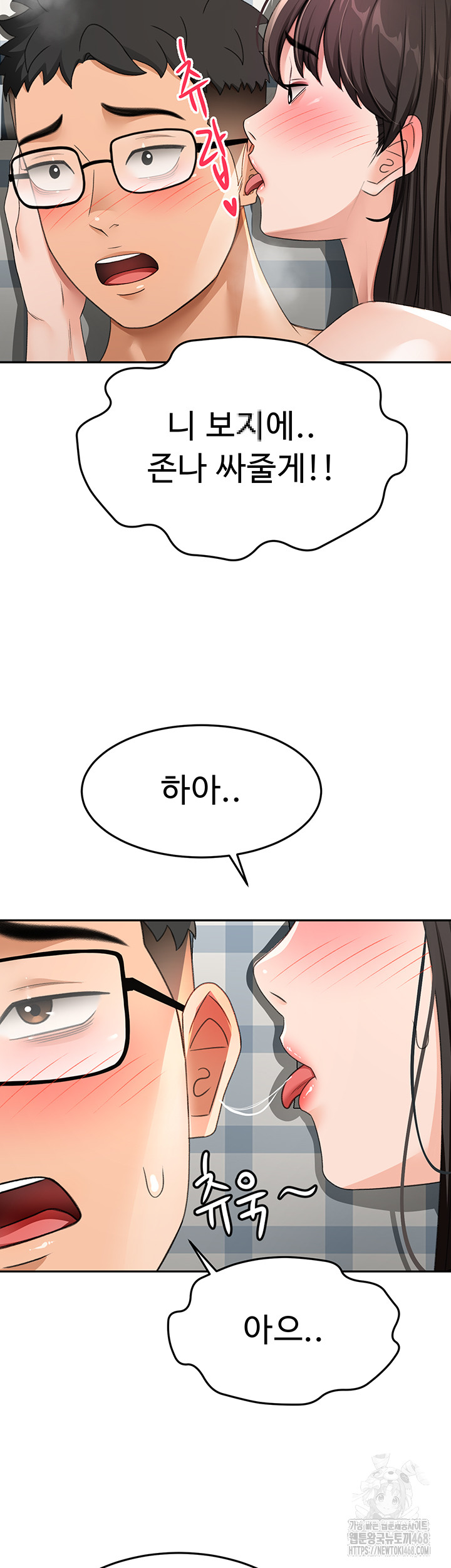 Rooftop Sex King Raw Chap chap 26-Rooftop Sex King Raw - Next Chap 20