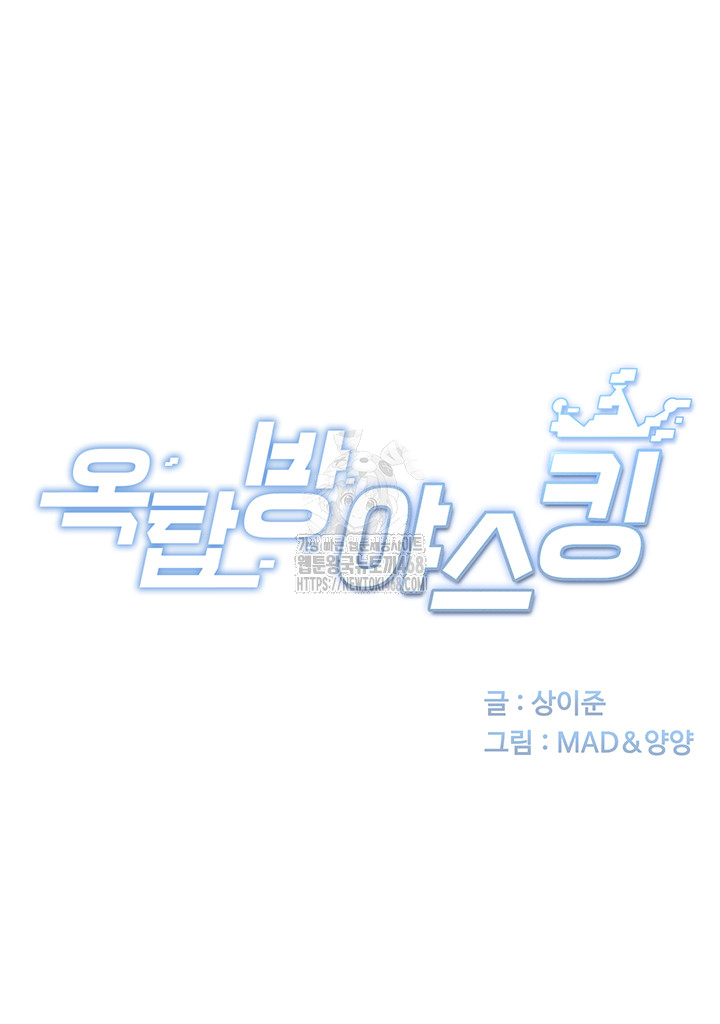 Rooftop Sex King Raw Chap chap 26-Rooftop Sex King Raw - Next Chap 20