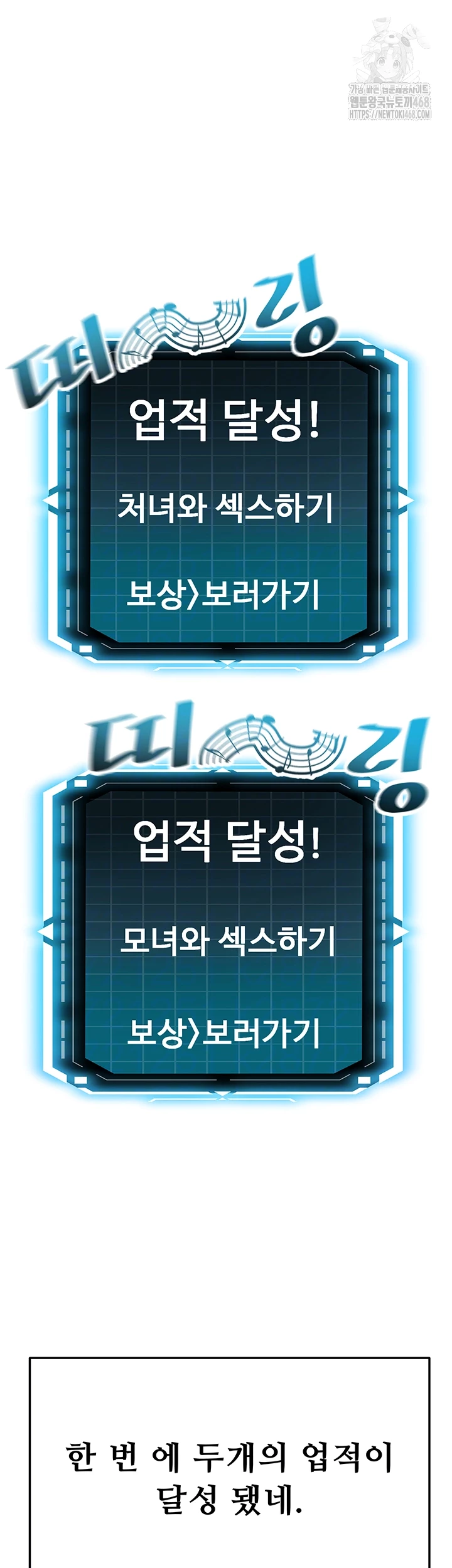 Rooftop Sex King Raw Chap chap 26-Rooftop Sex King Raw - Next Chap 20