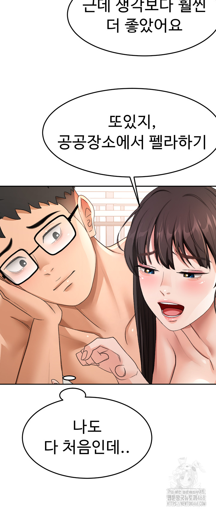Rooftop Sex King Raw Chap Chapter 28-Rooftop Sex King Raw - Next Chap 22