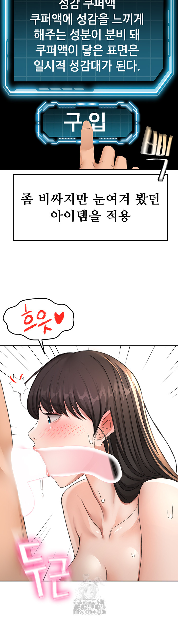 Rooftop Sex King Raw Chap Chapter 28-Rooftop Sex King Raw - Next Chap 22