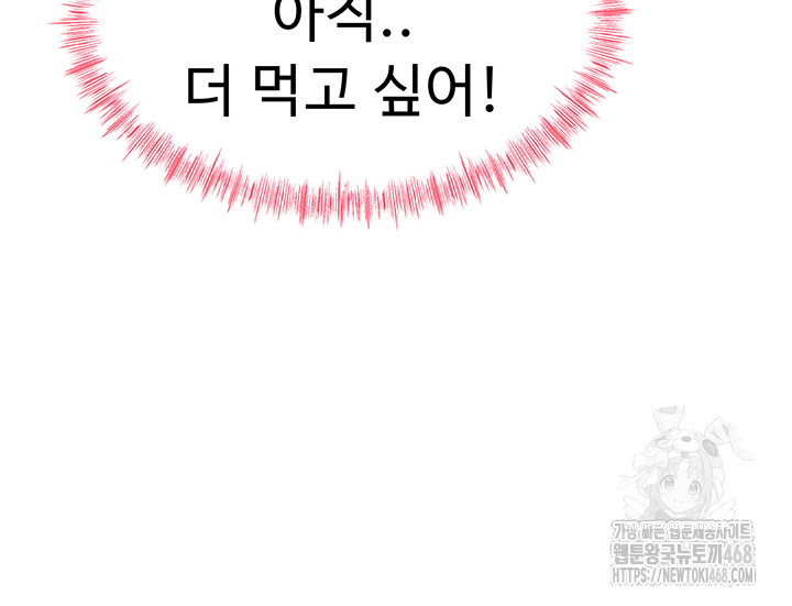 Rooftop Sex King Raw Chap Chapter 28-Rooftop Sex King Raw - Next Chap 22