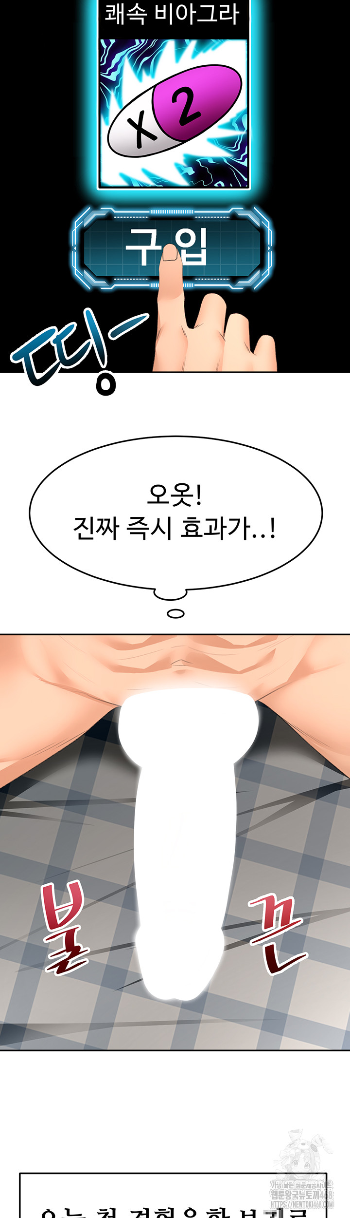 Rooftop Sex King Raw Chap Chapter 28-Rooftop Sex King Raw - Next Chap 22