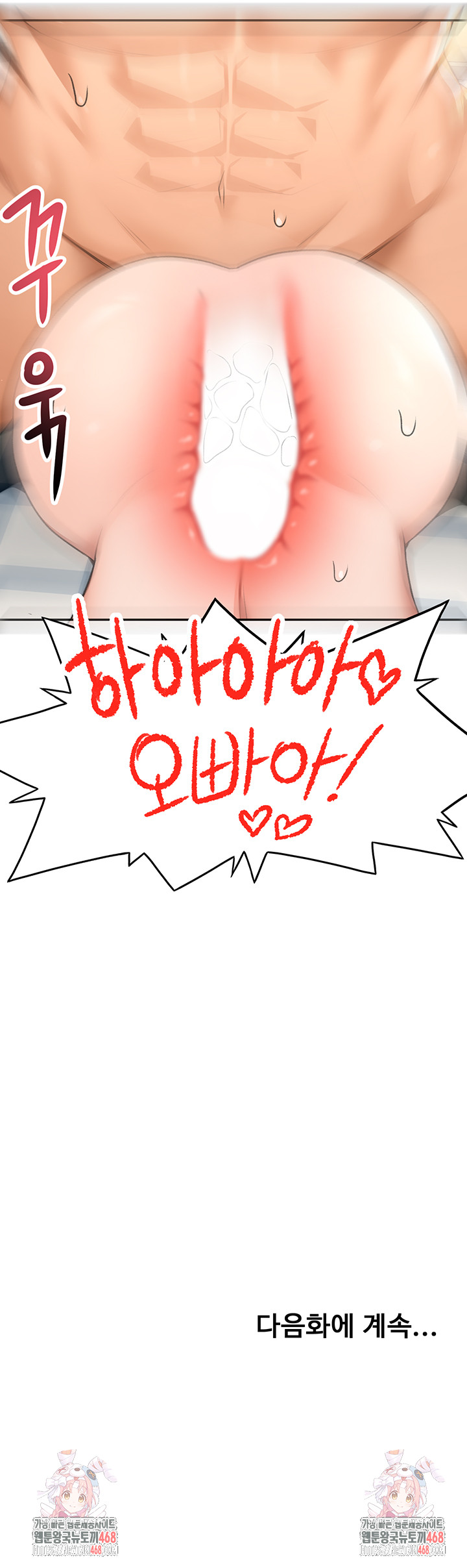 Rooftop Sex King Raw Chap Chapter 28-Rooftop Sex King Raw - Next Chap 22