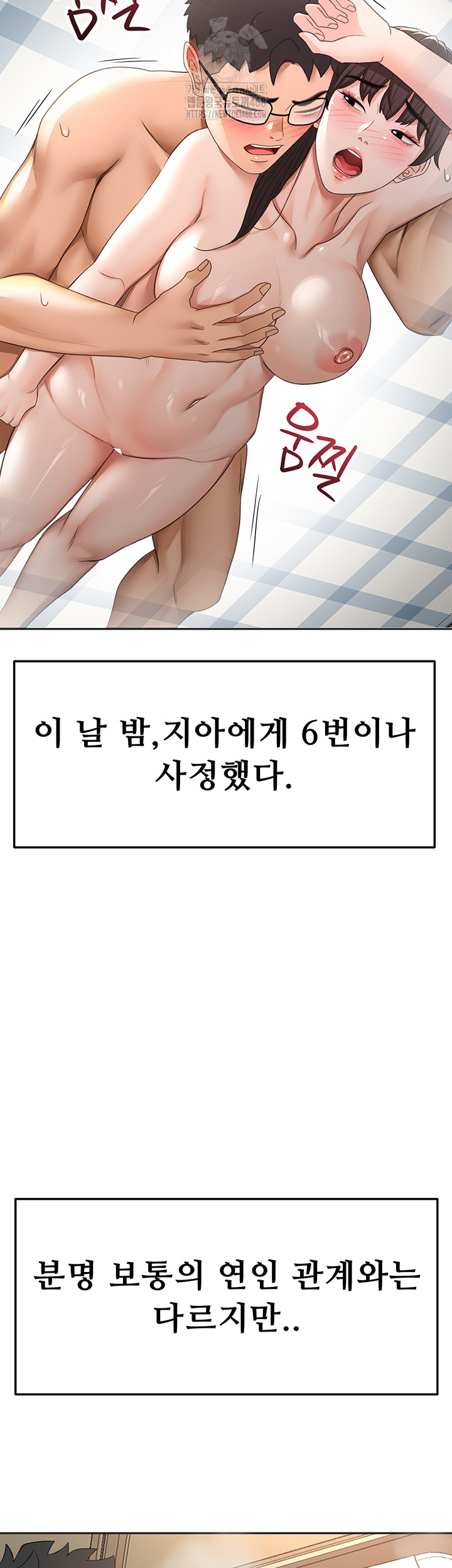 Rooftop Sex King Raw Chap Chapter 29-Rooftop Sex King Raw - Next Chap 23