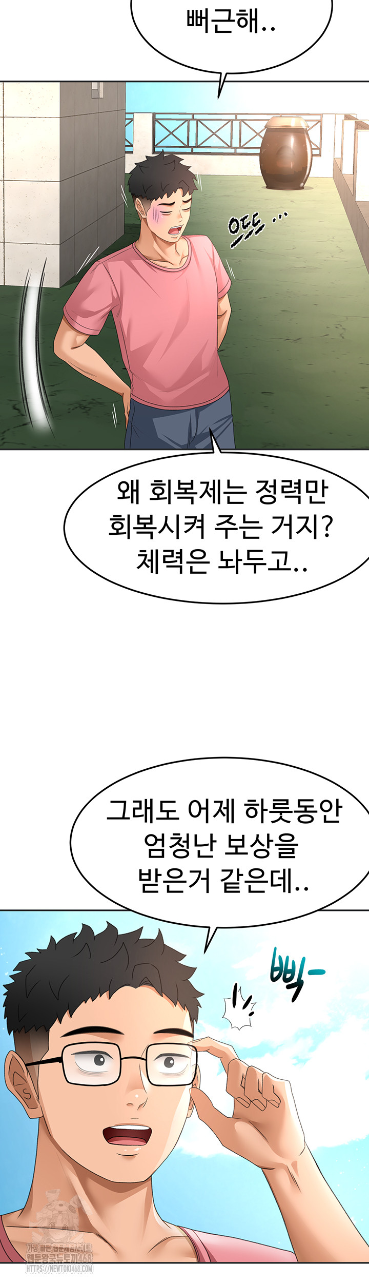 Rooftop Sex King Raw Chap Chapter 29-Rooftop Sex King Raw - Next Chap 23