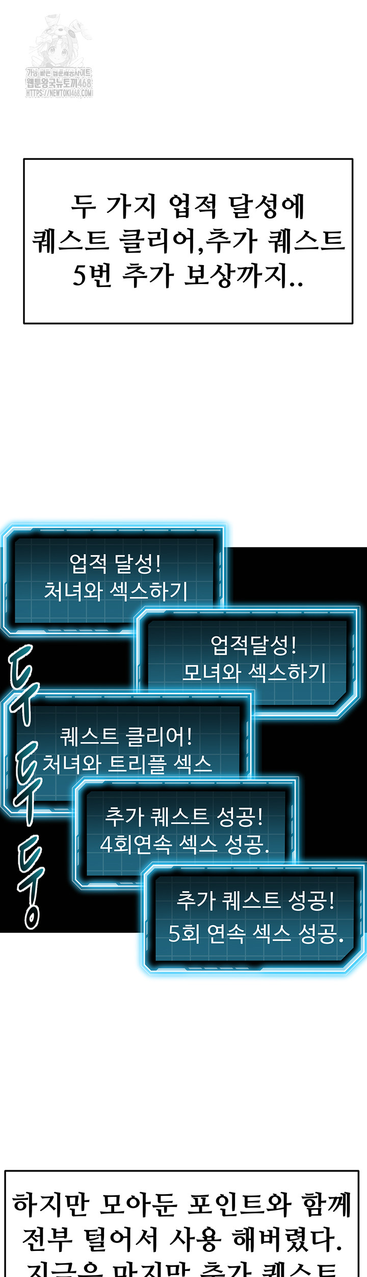 Rooftop Sex King Raw Chap Chapter 29-Rooftop Sex King Raw - Next Chap 23