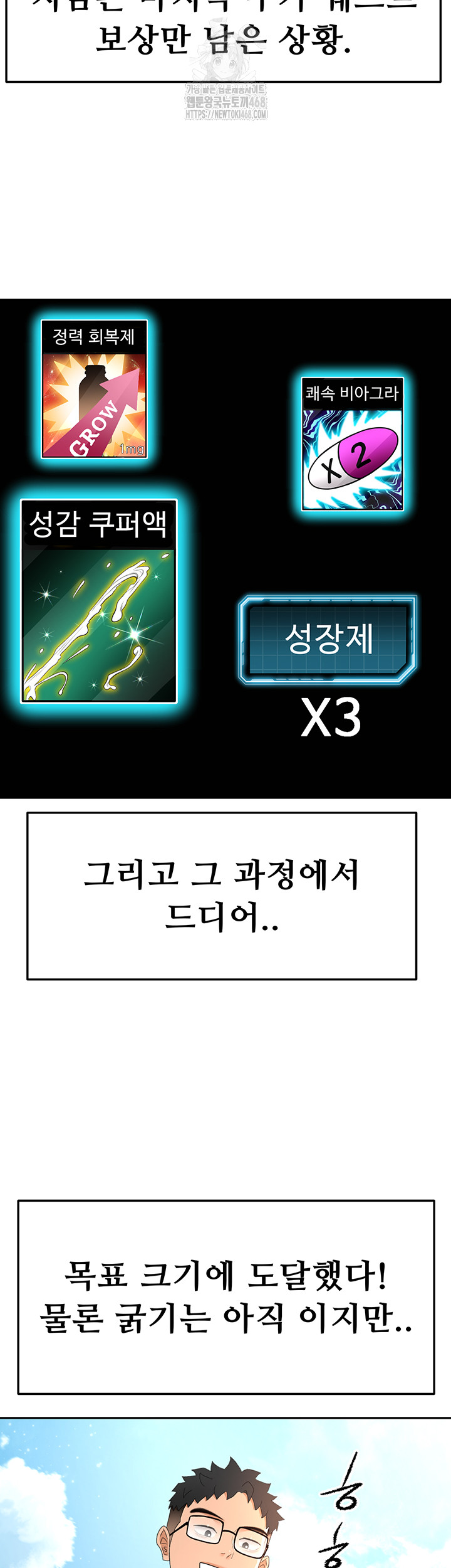 Rooftop Sex King Raw Chap Chapter 29-Rooftop Sex King Raw - Next Chap 23