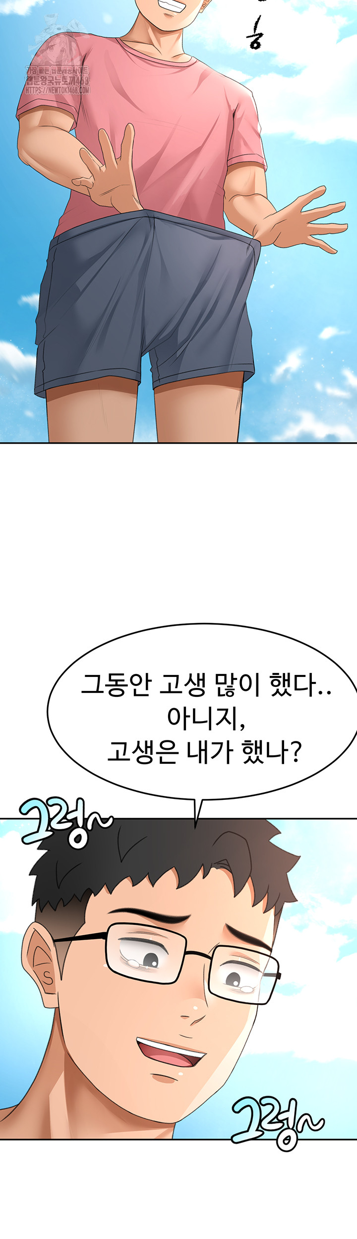 Rooftop Sex King Raw Chap Chapter 29-Rooftop Sex King Raw - Next Chap 23