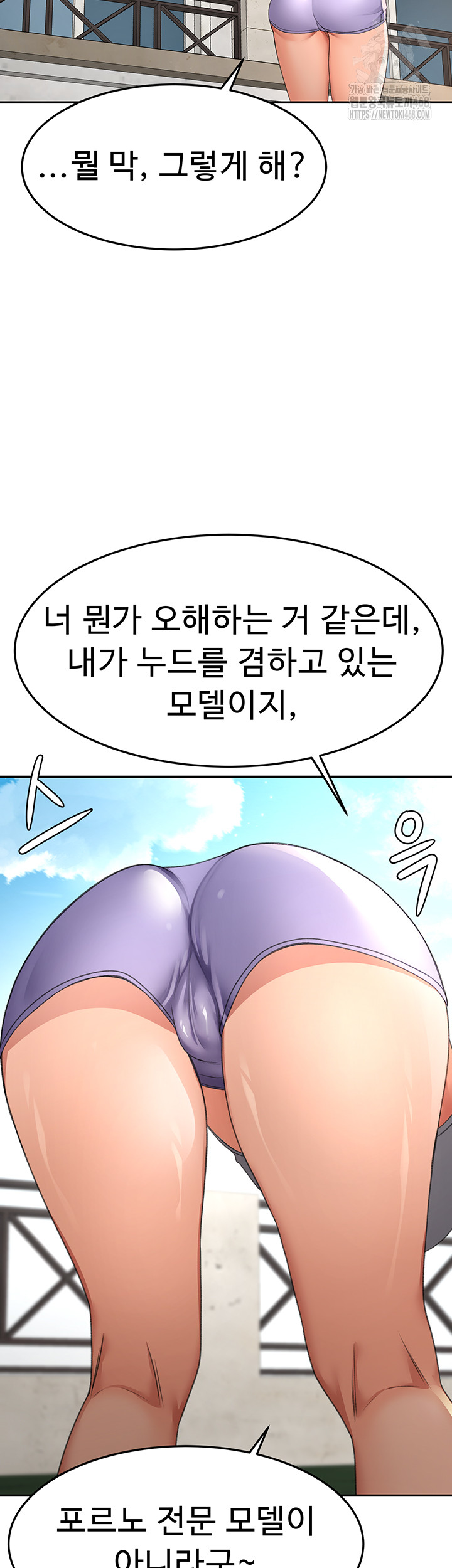 Rooftop Sex King Raw Chap Chapter 29-Rooftop Sex King Raw - Next Chap 23