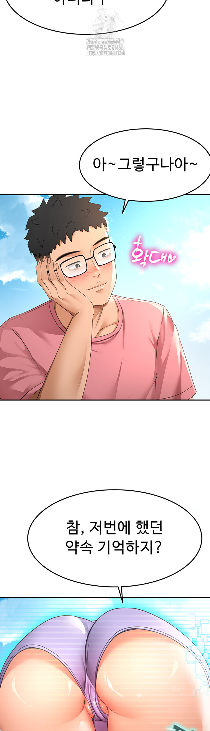 Rooftop Sex King Raw Chap Chapter 29-Rooftop Sex King Raw - Next Chap 23