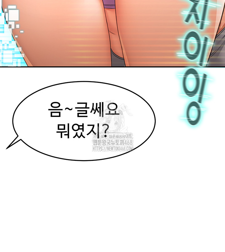 Rooftop Sex King Raw Chap Chapter 29-Rooftop Sex King Raw - Next Chap 23