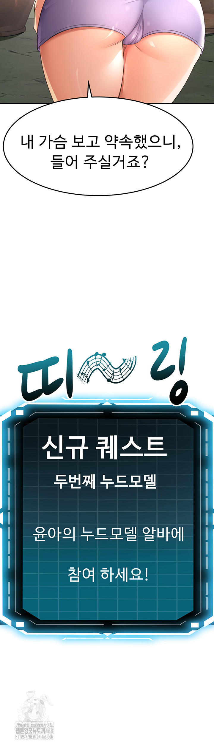 Rooftop Sex King Raw Chap Chapter 29-Rooftop Sex King Raw - Next Chap 23