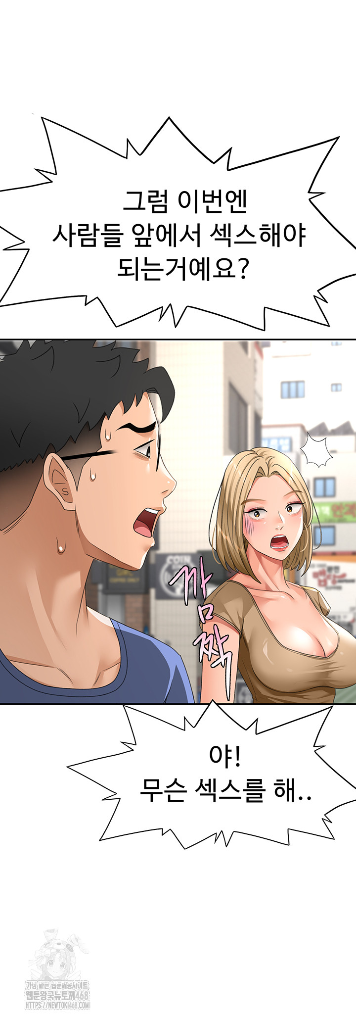 Rooftop Sex King Raw Chap Chapter 29-Rooftop Sex King Raw - Next Chap 23