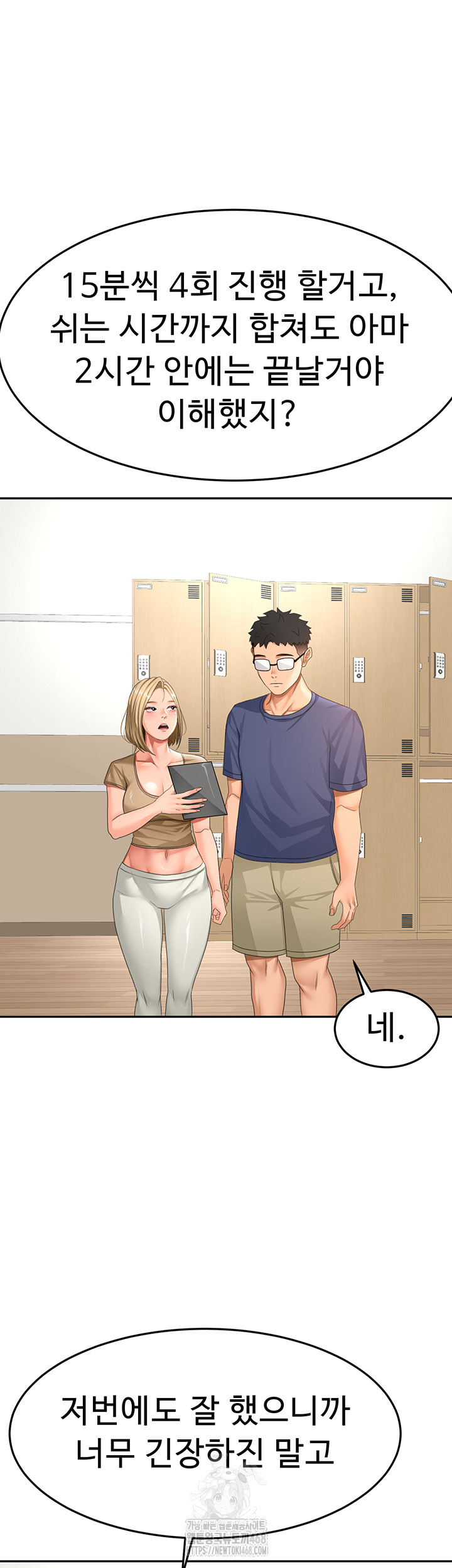 Rooftop Sex King Raw Chap Chapter 29-Rooftop Sex King Raw - Next Chap 23