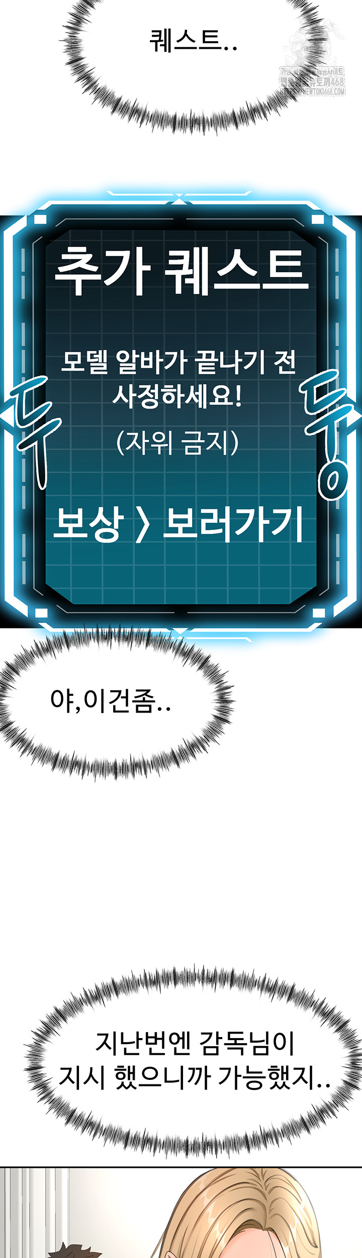 Rooftop Sex King Raw Chap Chapter 29-Rooftop Sex King Raw - Next Chap 23