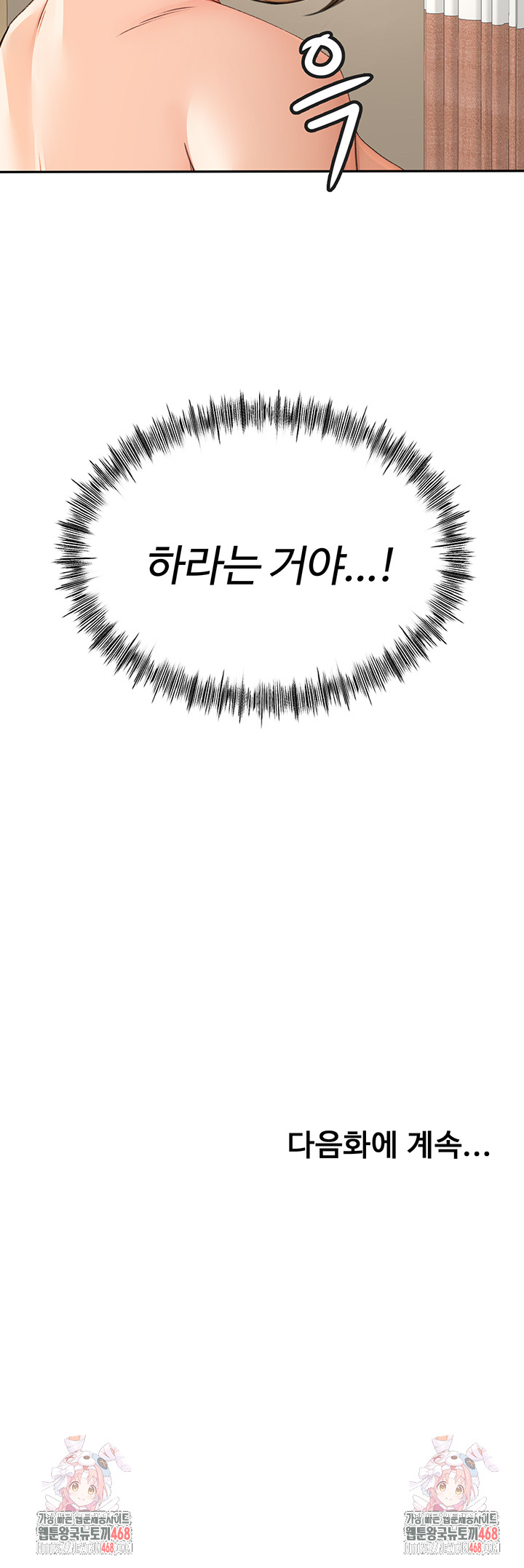 Rooftop Sex King Raw Chap Chapter 29-Rooftop Sex King Raw - Next Chap 23