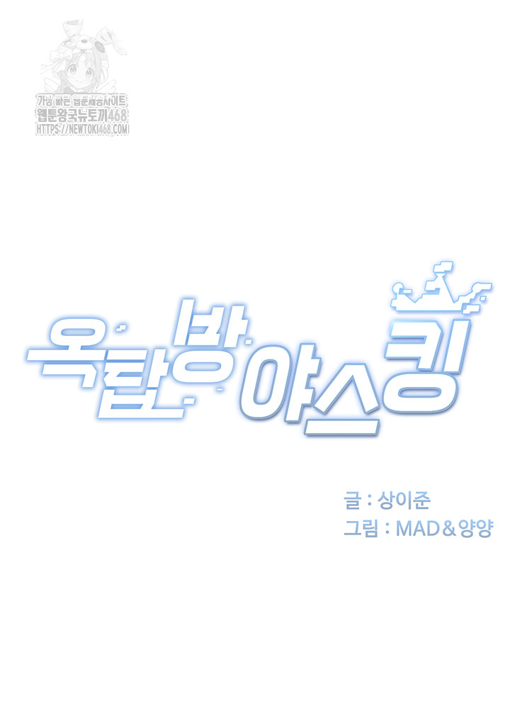 Rooftop Sex King Raw Chap Chapter 29-Rooftop Sex King Raw - Next Chap 23