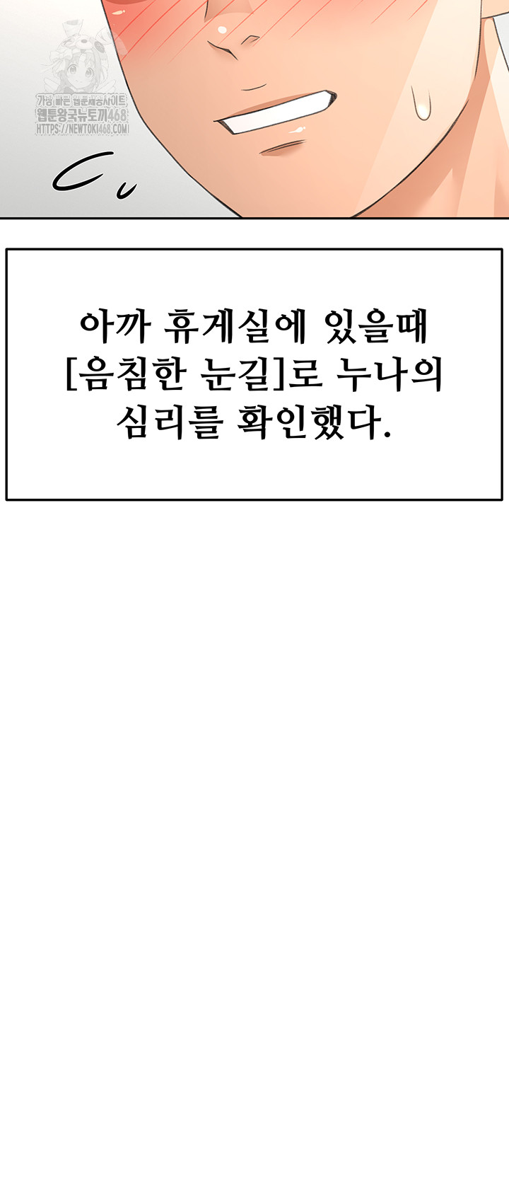 Rooftop Sex King Raw Chap Chapter 33-Rooftop Sex King Raw - Next Chap 24