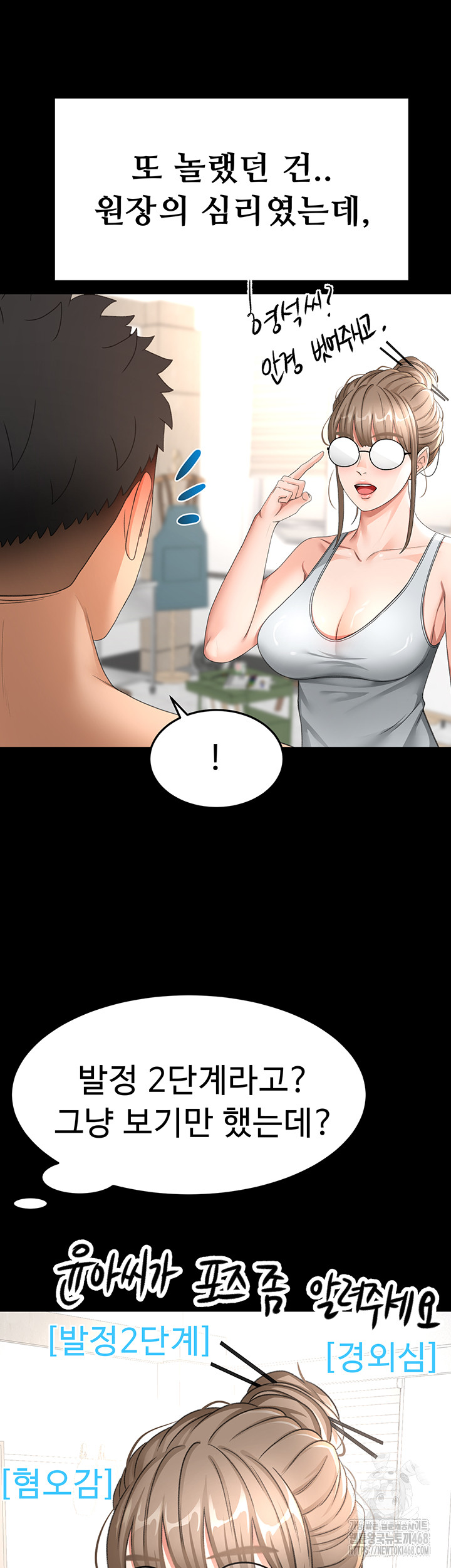 Rooftop Sex King Raw Chap Chapter 33-Rooftop Sex King Raw - Next Chap 24