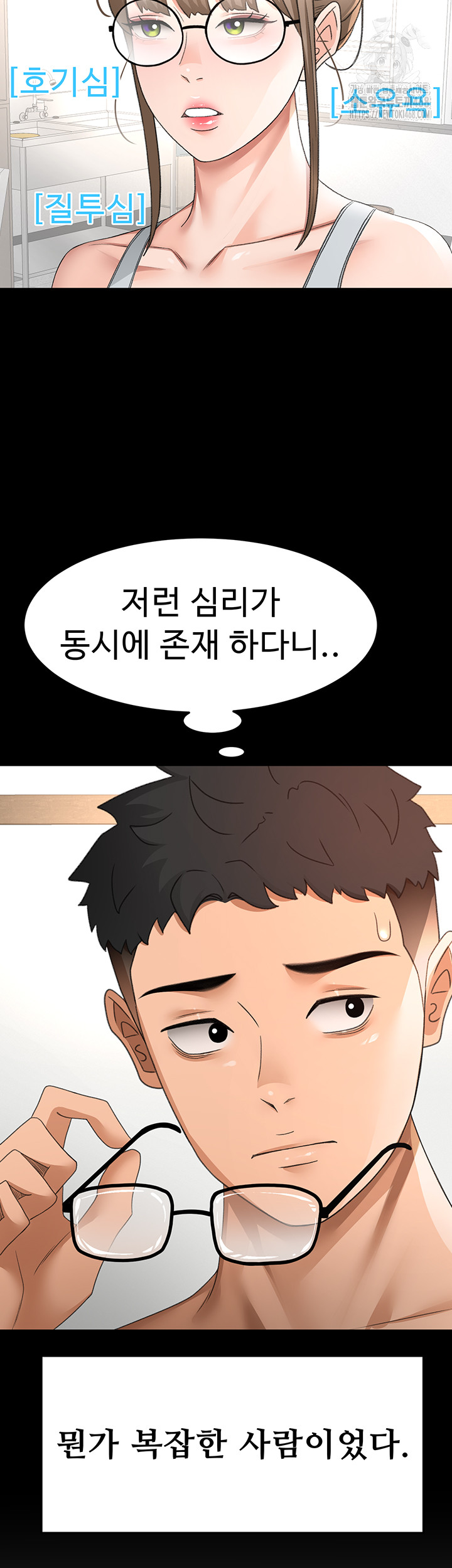 Rooftop Sex King Raw Chap Chapter 33-Rooftop Sex King Raw - Next Chap 24