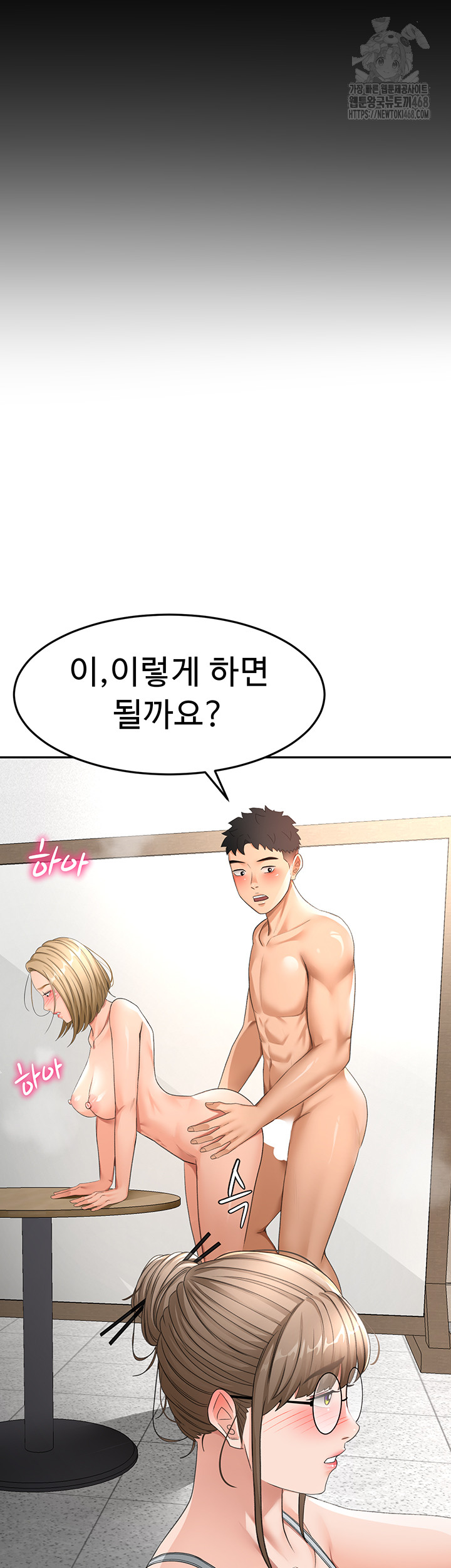 Rooftop Sex King Raw Chap Chapter 33-Rooftop Sex King Raw - Next Chap 24