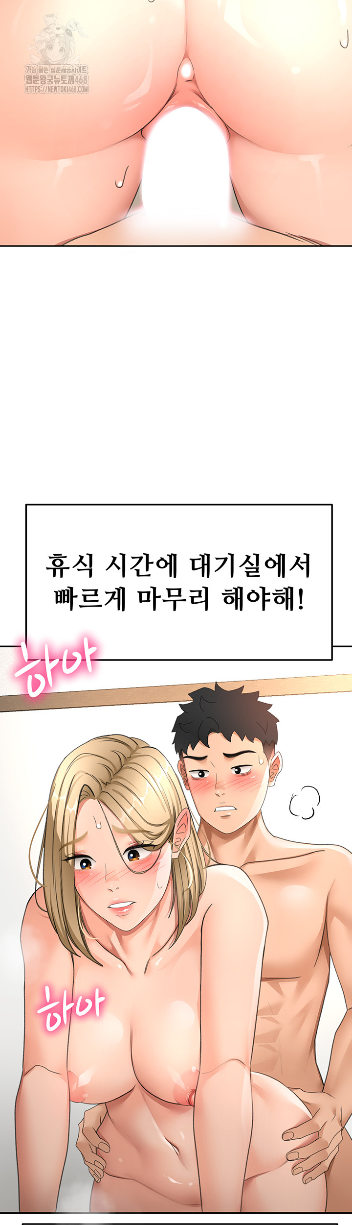 Rooftop Sex King Raw Chap Chapter 33-Rooftop Sex King Raw - Next Chap 24