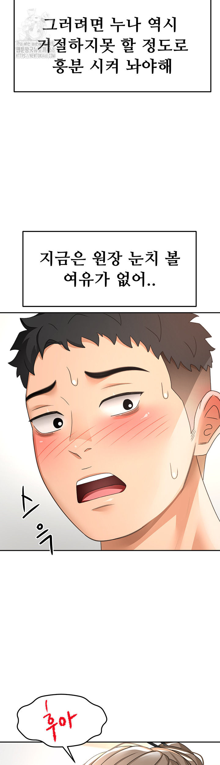 Rooftop Sex King Raw Chap Chapter 33-Rooftop Sex King Raw - Next Chap 24