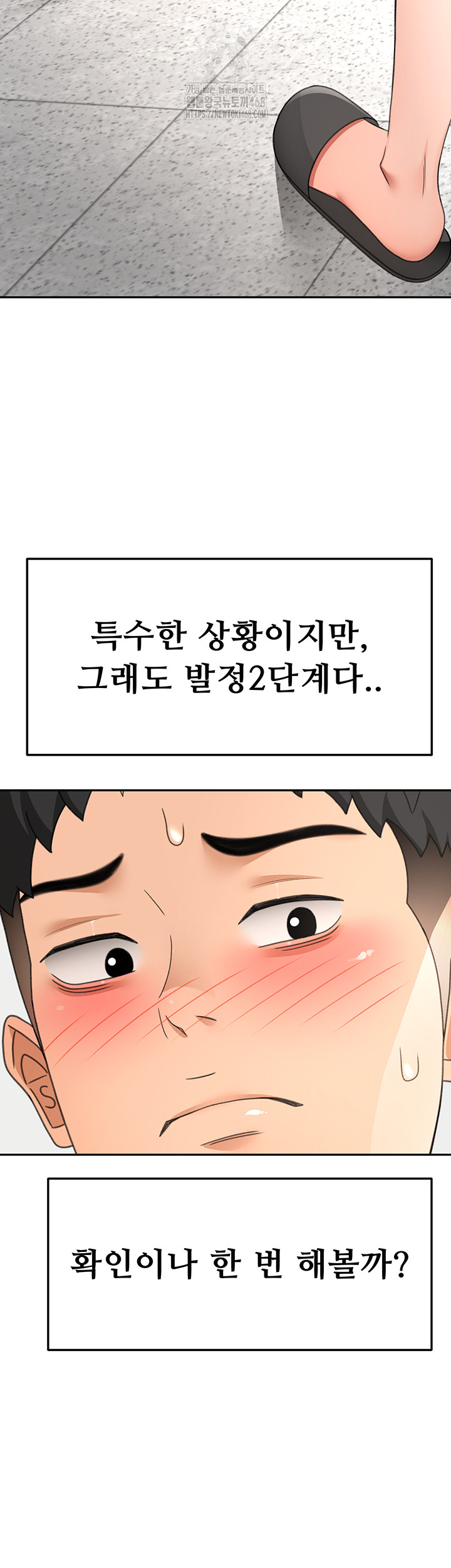 Rooftop Sex King Raw Chap Chapter 33-Rooftop Sex King Raw - Next Chap 24