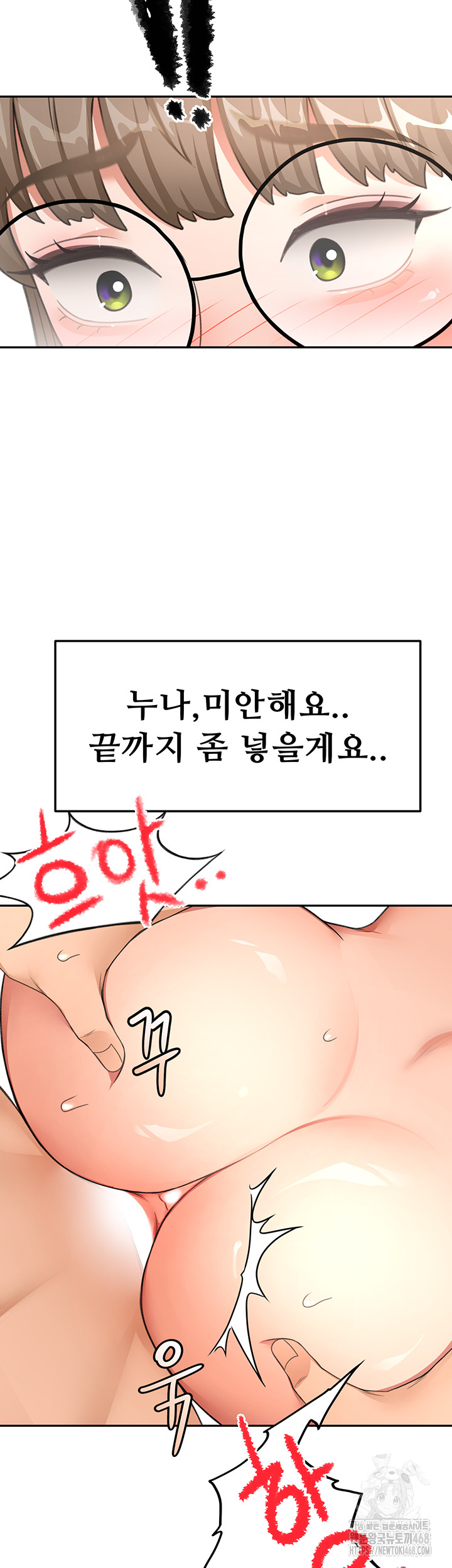 Rooftop Sex King Raw Chap Chapter 33-Rooftop Sex King Raw - Next Chap 24