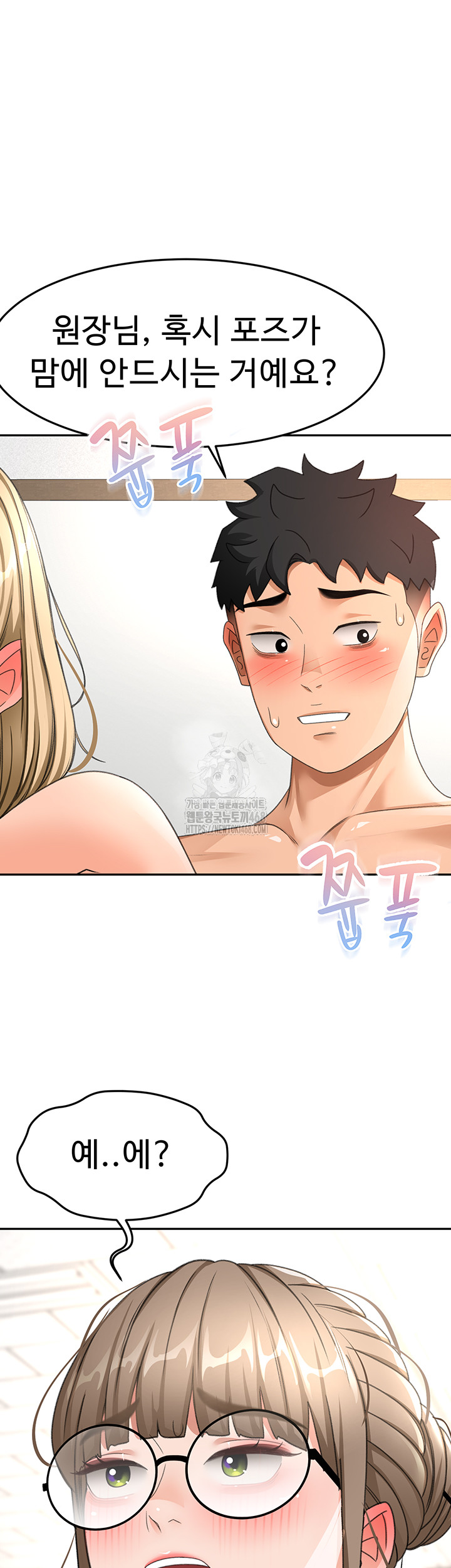 Rooftop Sex King Raw Chap Chapter 33-Rooftop Sex King Raw - Next Chap 24