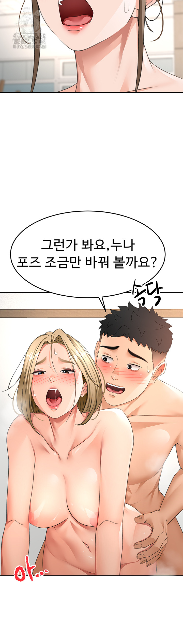 Rooftop Sex King Raw Chap Chapter 33-Rooftop Sex King Raw - Next Chap 24