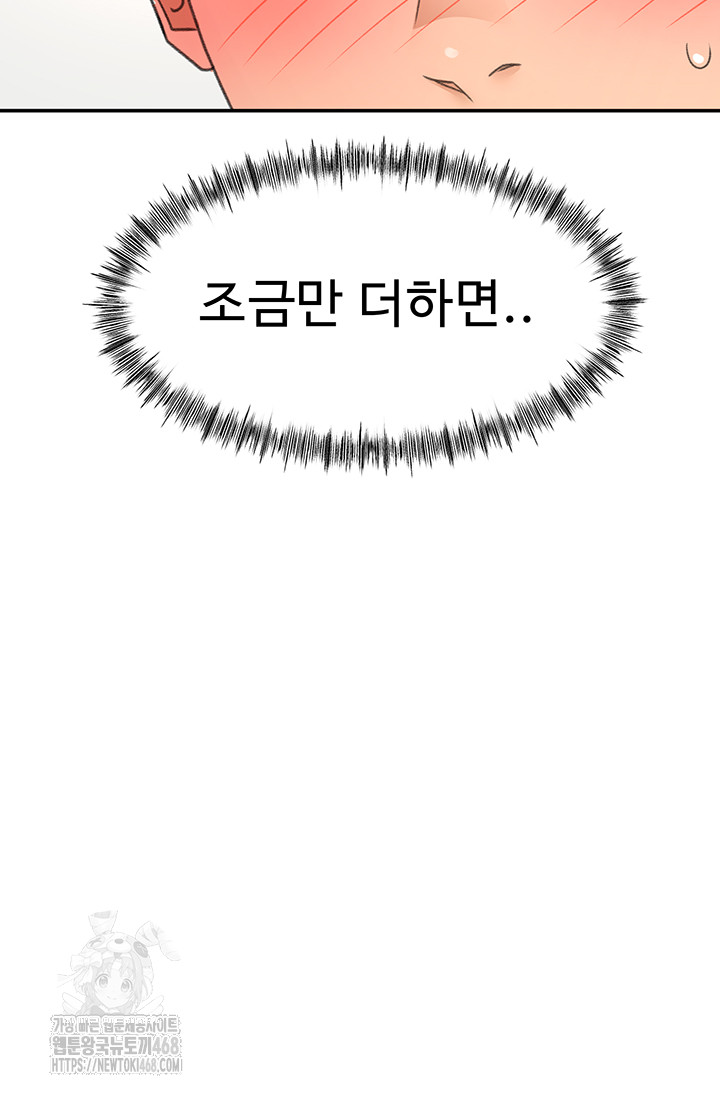 Rooftop Sex King Raw Chap Chapter 33-Rooftop Sex King Raw - Next Chap 24