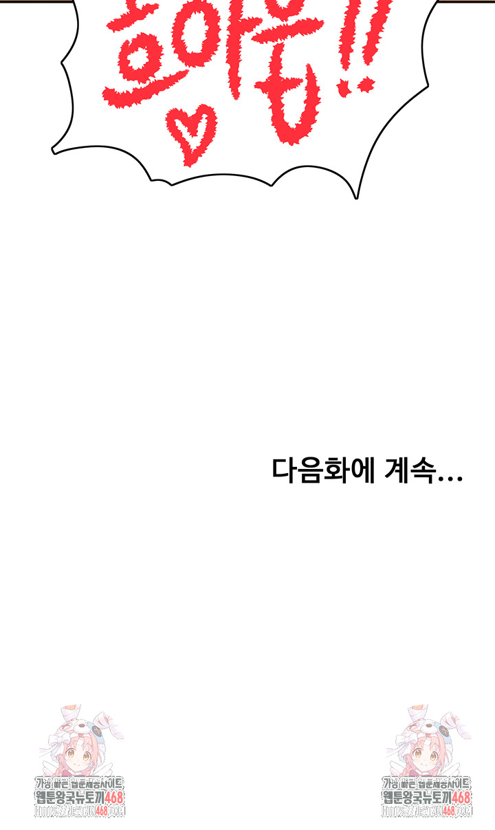 Rooftop Sex King Raw Chap Chapter 33-Rooftop Sex King Raw - Next Chap 24