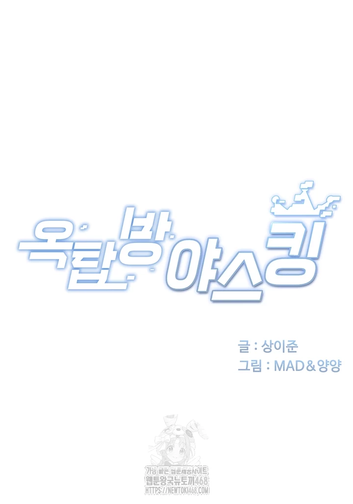 Rooftop Sex King Raw Chap Chapter 33-Rooftop Sex King Raw - Next Chap 24