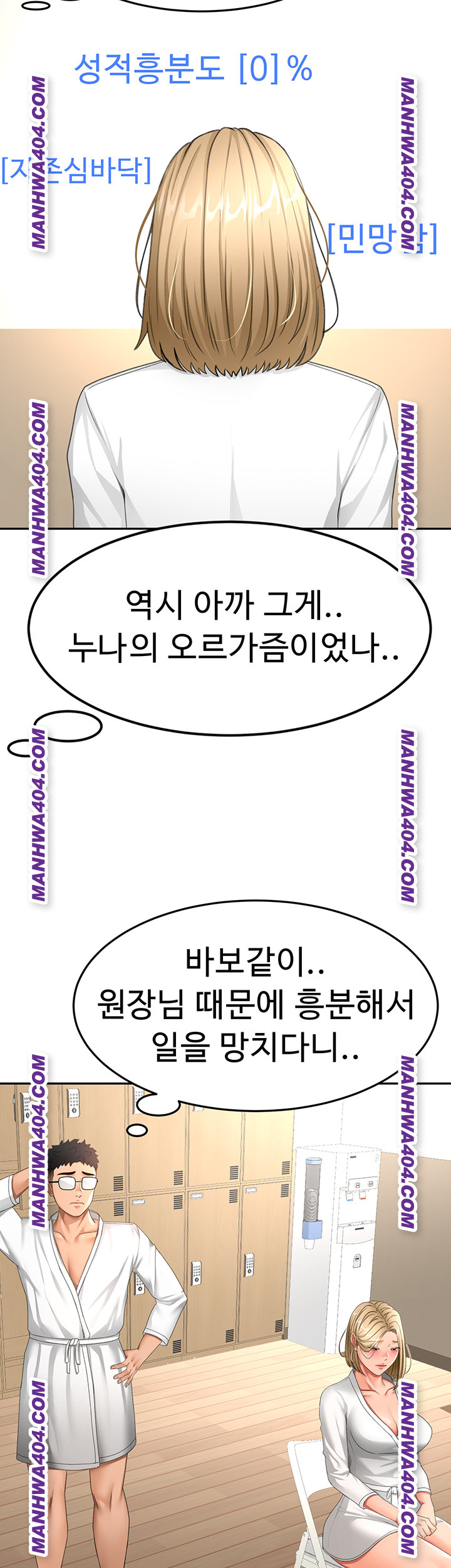 Rooftop Sex King Raw Chap Chapter 34-Rooftop Sex King Raw - Next Chap 25