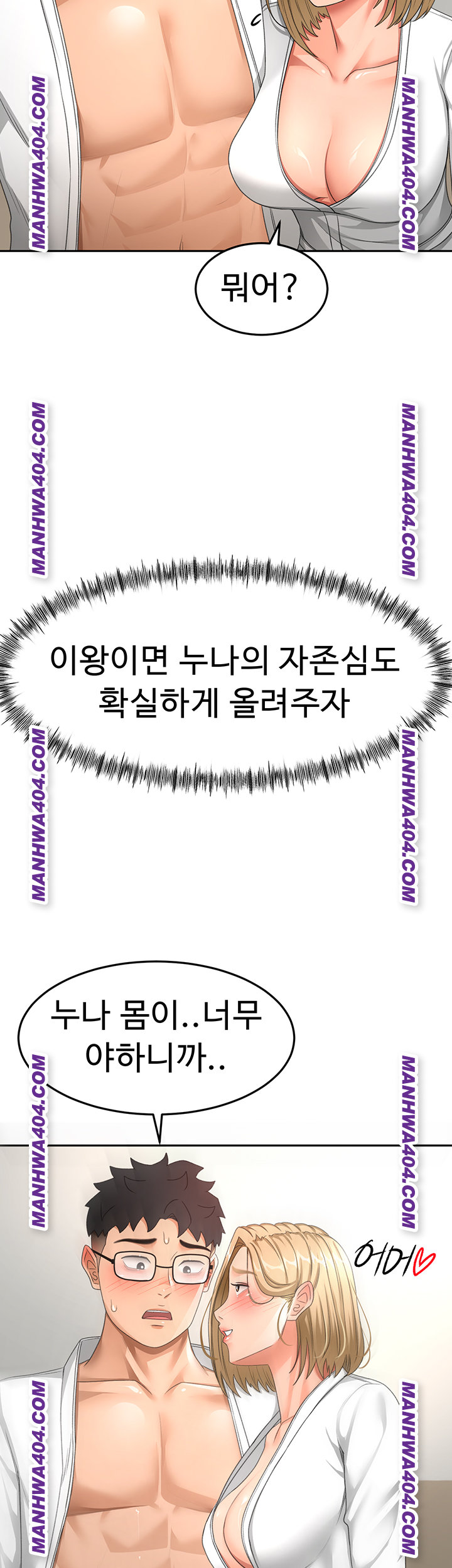 Rooftop Sex King Raw Chap Chapter 34-Rooftop Sex King Raw - Next Chap 25