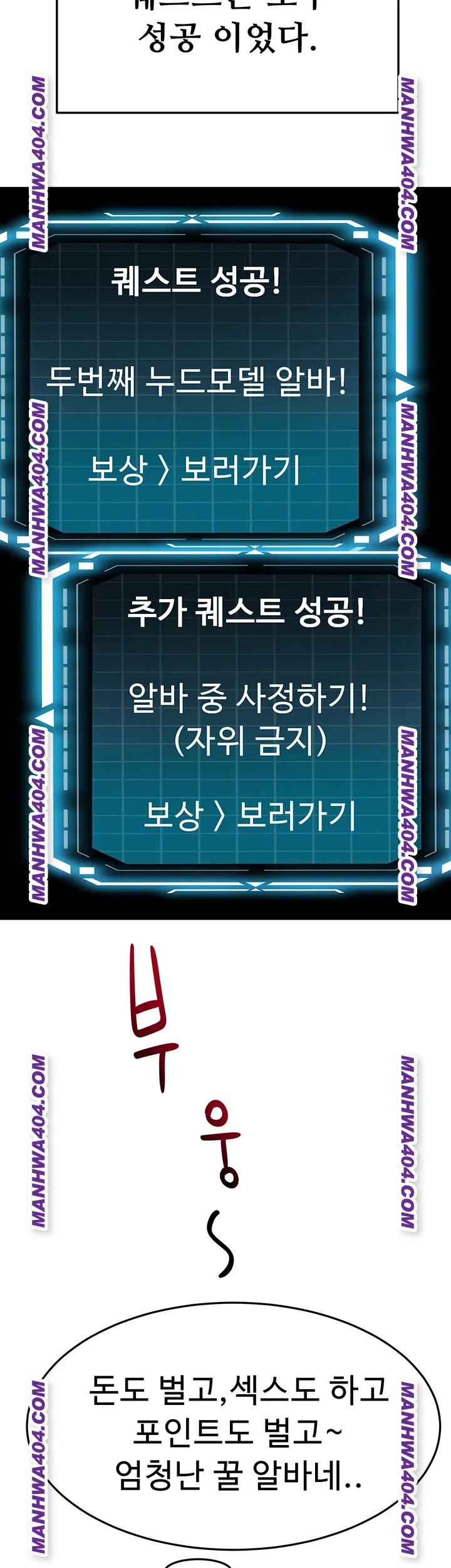 Rooftop Sex King Raw Chap Chapter 35-Rooftop Sex King Raw - Next Chap 26