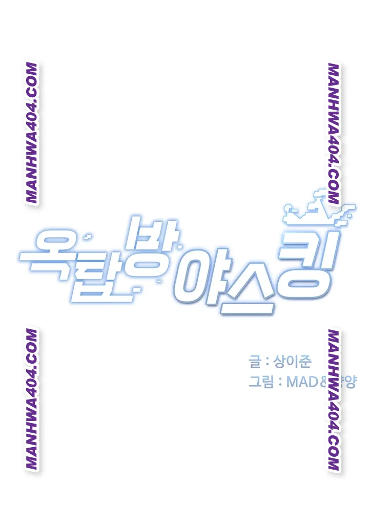 Rooftop Sex King Raw Chap Chapter 35-Rooftop Sex King Raw - Next Chap 26