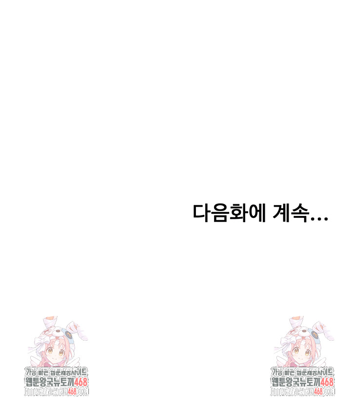 Rooftop Sex King Raw Chap Chapter 36-Rooftop Sex King Raw - Next Chap 27