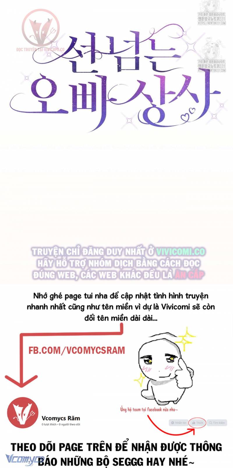 Sếp Của Anh Trai Tôi Đã Vượt Quá Giới Hạn Chap Chap 12-Sếp Của Anh Trai Tôi Đã Vượt Quá Giới Hạn - Next Chap 13