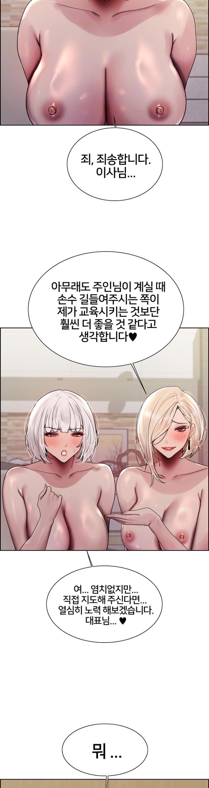 Sex Stopwatch Raw Chap chap 131-Sex Stopwatch Raw - Next Chap 2