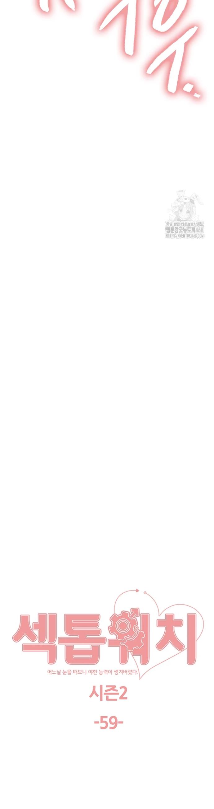 Sex Stopwatch Raw Chap chap 132-Sex Stopwatch Raw - Next Chap 3