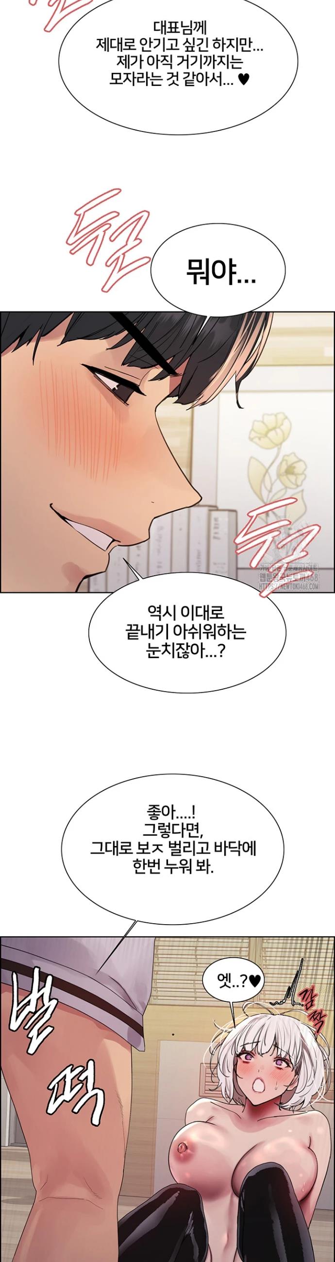 Sex Stopwatch Raw Chap chap 133-Sex Stopwatch Raw - Next Chap 4