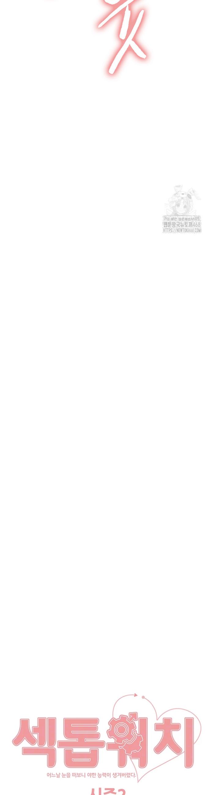 Sex Stopwatch Raw Chap chap 133-Sex Stopwatch Raw - Next Chap 4