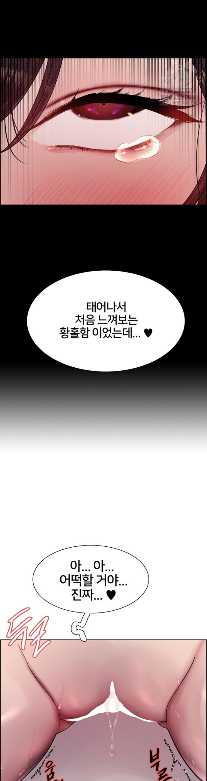 Sex Stopwatch Raw Chap chap 135-Sex Stopwatch Raw - Next Chap 6