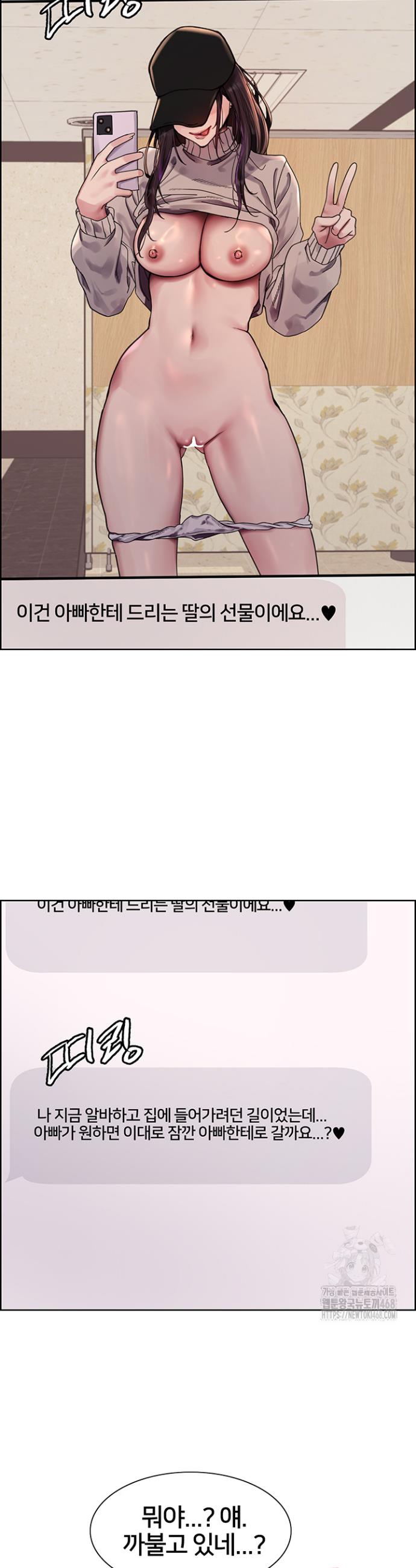 Sex Stopwatch Raw Chap chap 135-Sex Stopwatch Raw - Next Chap 6